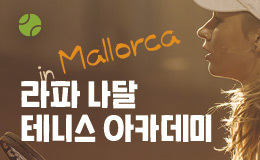 2024 라파 나달 아카데미